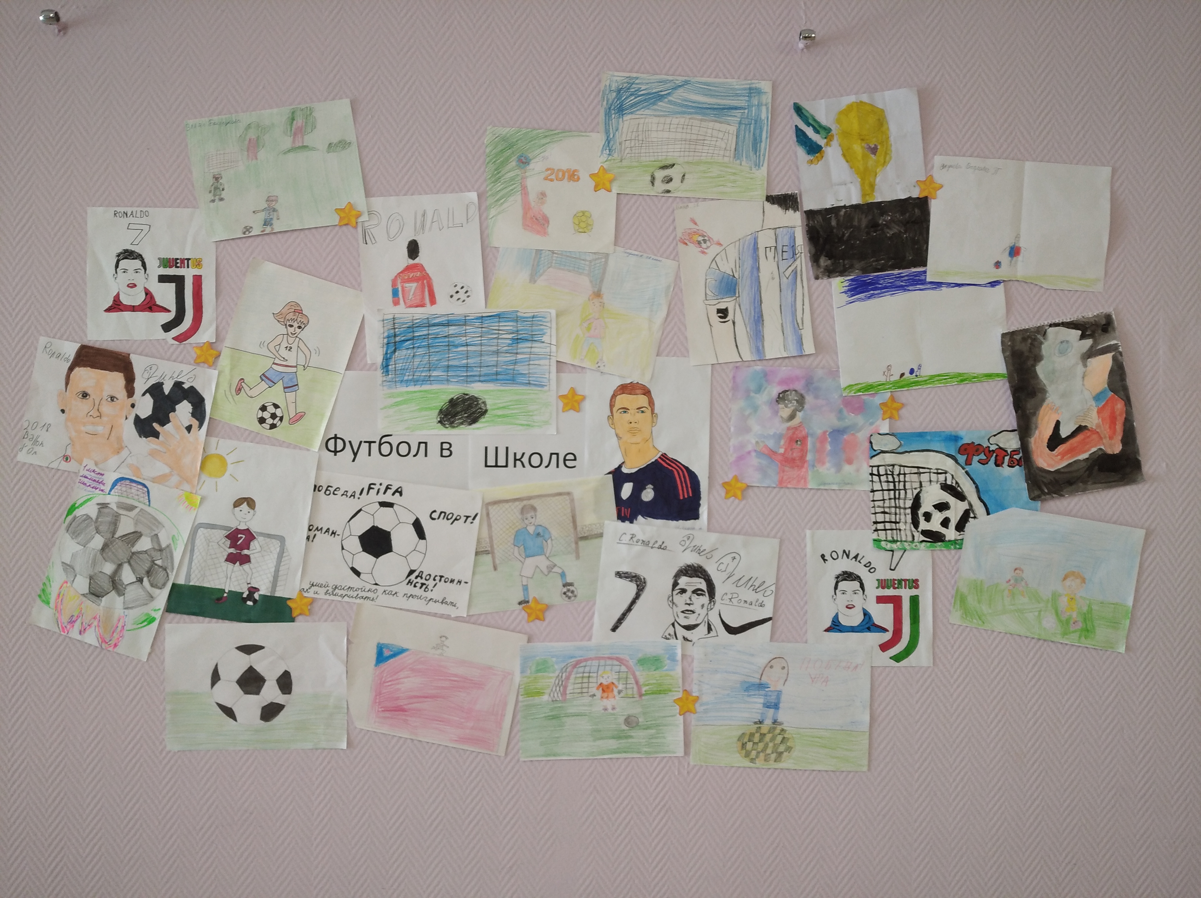 Конкурс рисунков на тему «Футбол в школе».