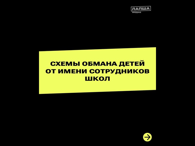 Осторожно, мошенники!.