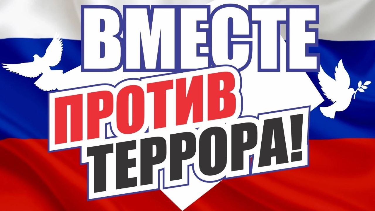 Внимание родители! Всероссийская тренировка!.