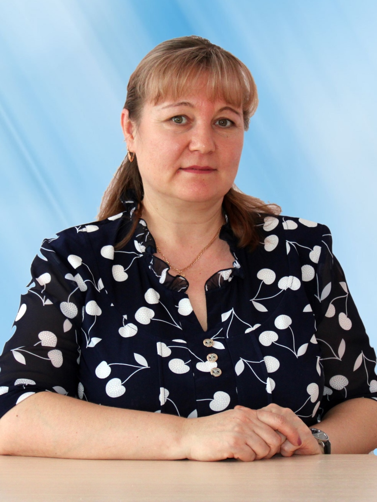 Смирнова Людмила Васильевна.