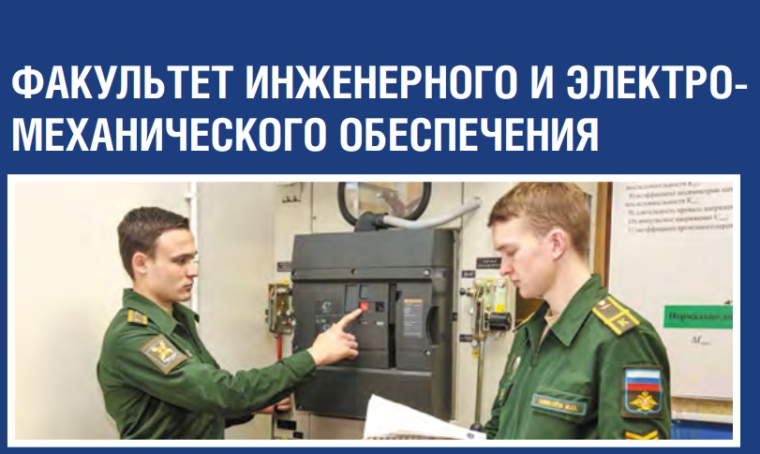 Поступление в военно-космическую академию имени А.Ф.Можайского.